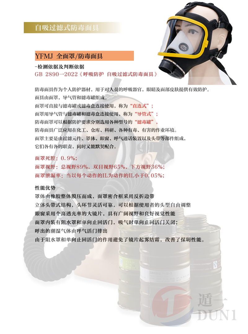 防毒面具.jpg